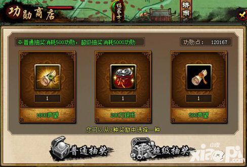 《满江红-精忠岳飞》攻城略地新玩法解析