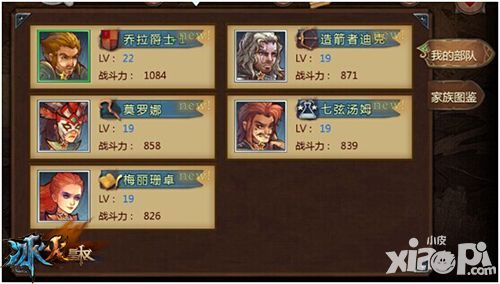 冰火皇权二测 