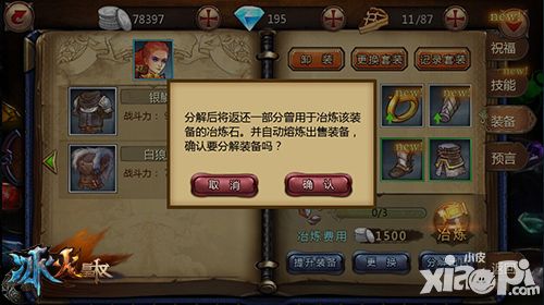冰火皇权新版 