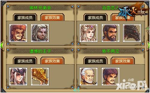 冰火皇权二测 