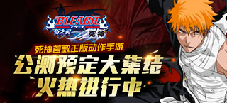 百万死神cos助力《死神-斩之灵》 公测预约火爆进行中