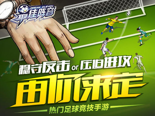 《最佳阵容》新手攻略 什么该做什么不该做