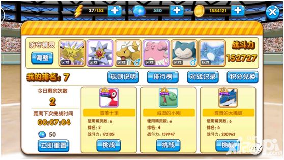 口袋妖怪复刻玩法 