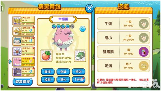 口袋妖怪复刻技巧 