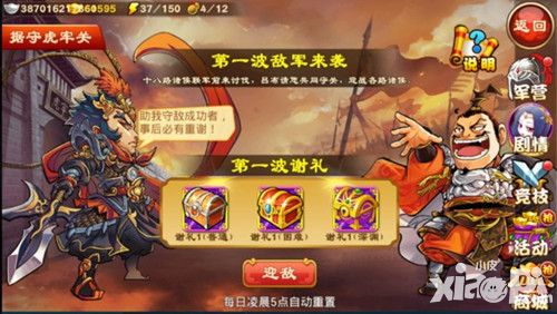 三国杀传奇玩法 