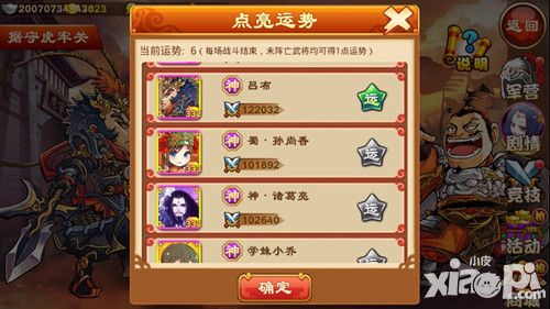 三国杀传奇玩法 