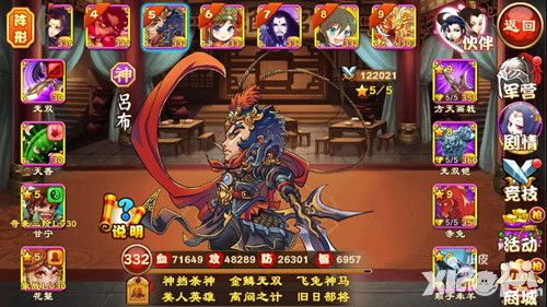 三国杀传奇玩法 