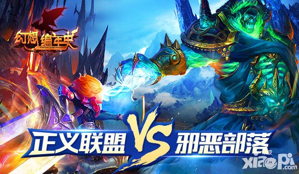 幻想编年史介绍 