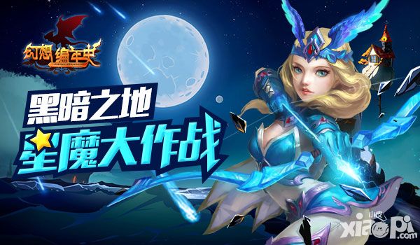 幻想编年史介绍 