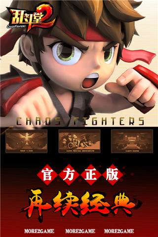 乱斗堂2`1
