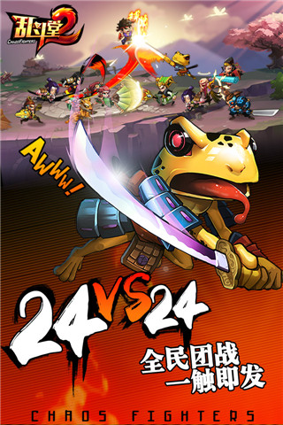 乱斗堂2`3