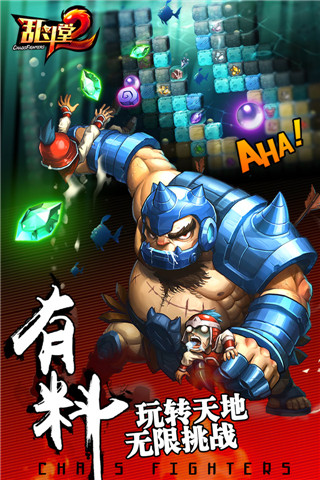 乱斗堂2`4