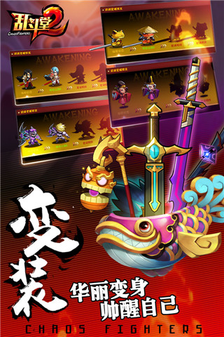 乱斗堂2`5