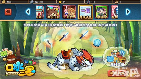 口水三国手游 