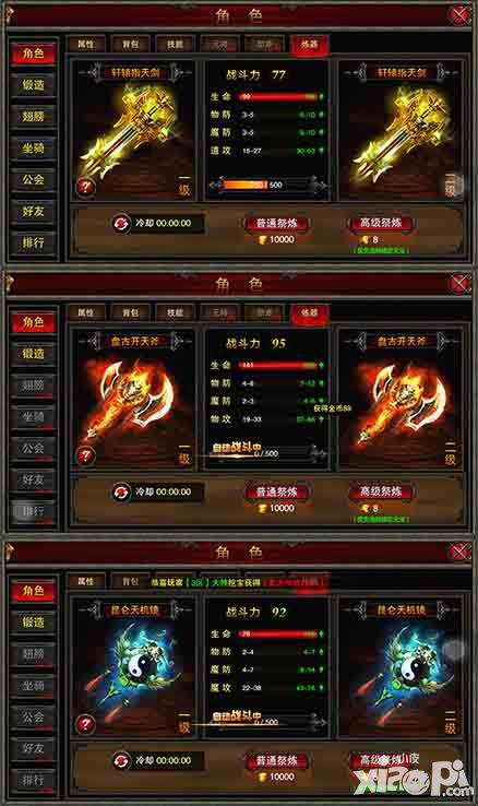 全民sf炼器 