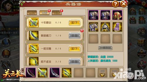 关云长攻略