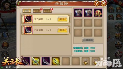 关云长手游