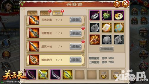 关云长攻略