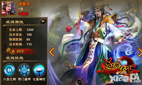 逐鹿天下手游 