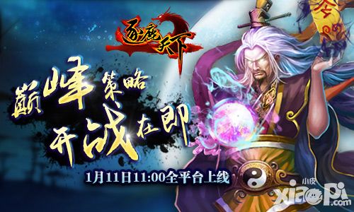 逐鹿天下介绍 