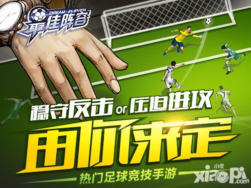最佳阵容新手攻略  