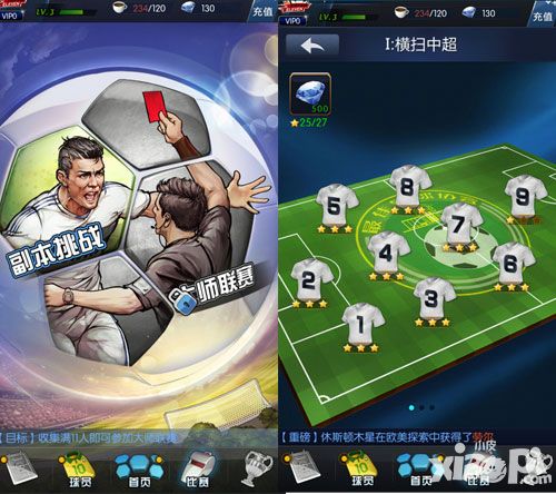 最佳阵容新手攻略  