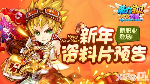 魔力宝贝下载
