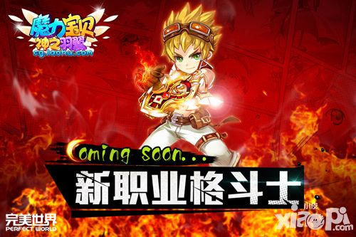 魔力宝贝下载