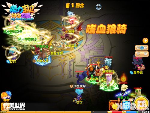 魔力宝贝手游