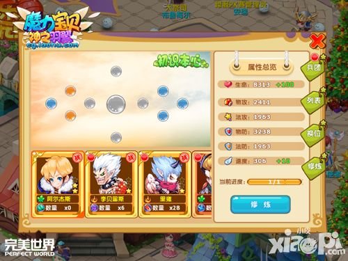 魔力宝贝手游