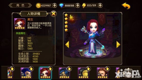 山口山战记手游