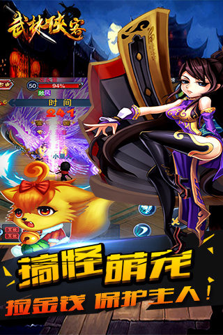 武林侠客5