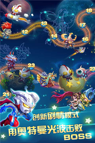 奥特曼酷跑超人2·5