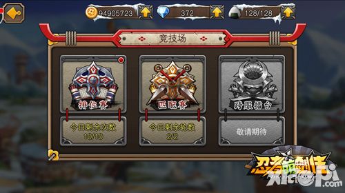 忍者萌剑传新版本