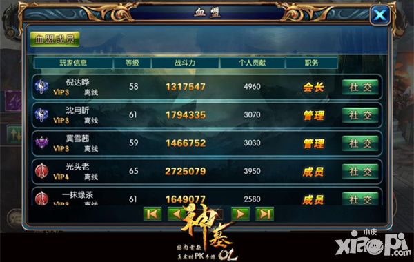 神墓ol公会