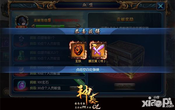 神墓ol公会