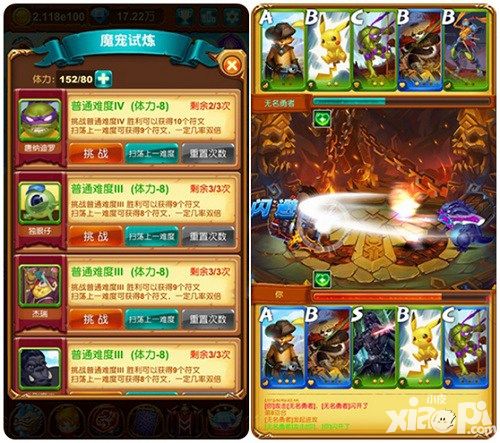十万个大魔王攻略