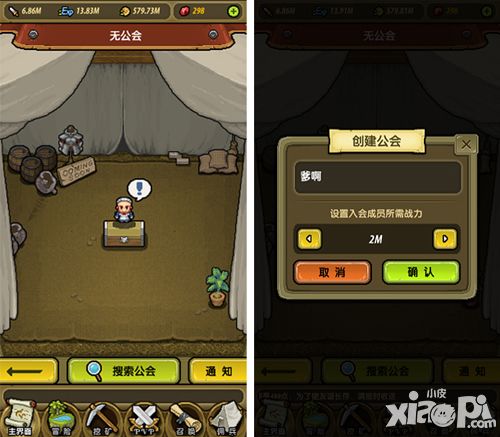 冒险与挖矿介绍 