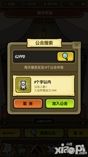 冒险与挖矿玩法