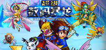 《超级数码暴龙》1月12日 多渠道删档内测