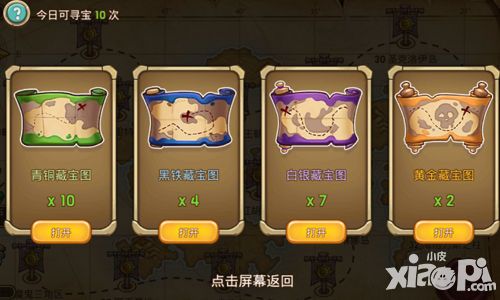 《海神之路》1月15日不删档内测 无数宝藏引爆大航海之路