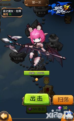 驯龙战机3d特色