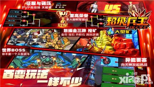 超级兵王开测