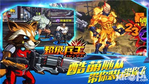 超级兵王开测