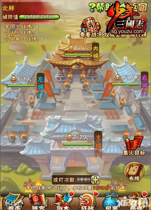 少年三国志新版