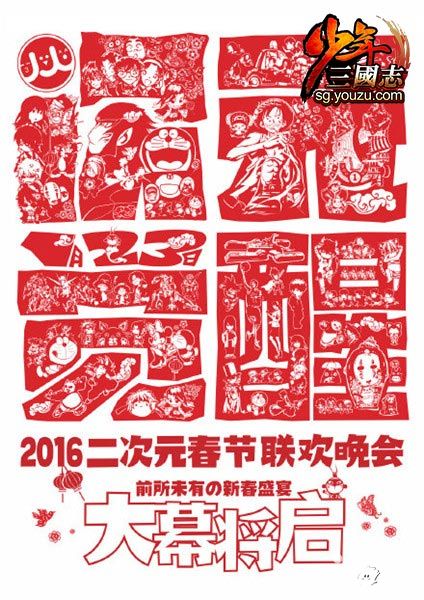 少年三国志新版