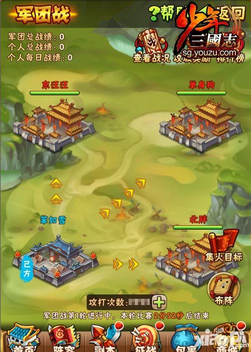 少年三国志新版