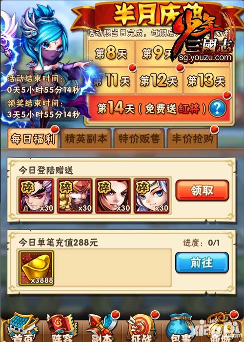 少年三国志新版