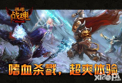 英雄战魂活动 
