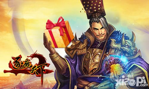 引爆策略之火 《逐鹿天下》今日全渠道上线